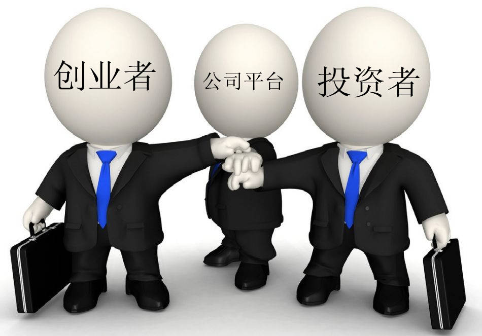 创业融资需注意的四个问题