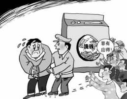 上海洗钱罪的量刑标准与认定