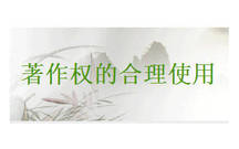 怎样申请著作权？