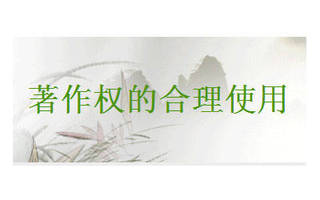 怎样申请著作权？