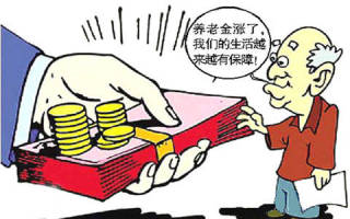 北京养老保险缴费比例