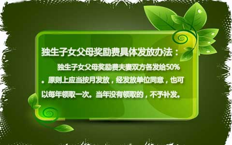 深圳独生子女父母计划生育奖励办法 2023 年实施，奖励标准上调