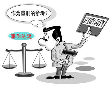 罪刑法定的立法体现