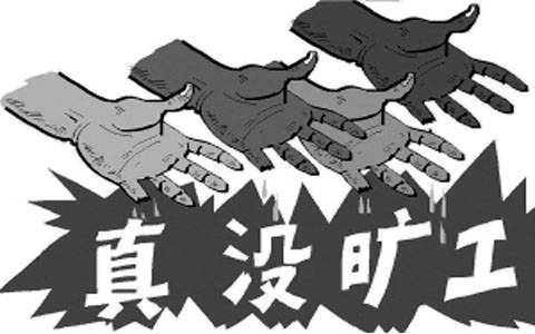 员工旷工,旷工,员工_大山谷图库
