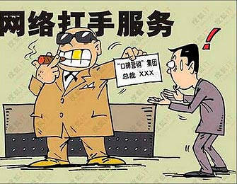 网络诽谤信息被转发达500次可判刑