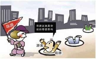旅游消费要点提示