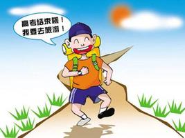旅游消费提示