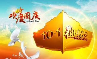 安阳市消协发布“十一黄金周”旅游消费警示