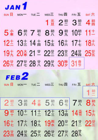 近期发布:2014年澳门威斯尼斯人8040app下载春节放假安排时间表