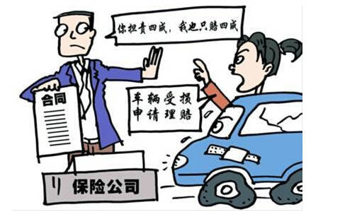 賠償也沒保險我有車損險和不計免賠險可以得到我的保險公司理賠嗎分享