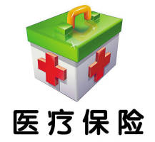 广州城乡居民明年参加大病医保 不需个人额外缴费