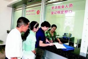 2015广州灵活就业人员医保实行新规
