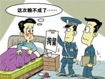 北京公布10个拒执违法犯罪典型案例