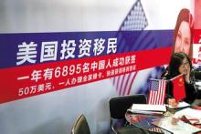 2022中国人申请美国投资移民难度加大