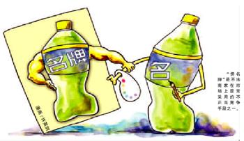 混淆行为的处罚