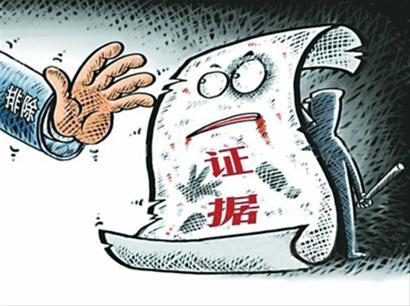 什么样的证据更有效力