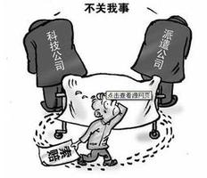 如何认定关联公司中的劳动关系？