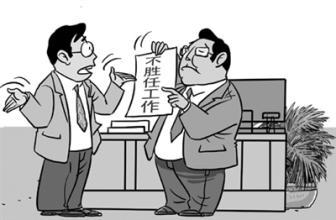 不胜任工作被解雇要给经济补偿吗?