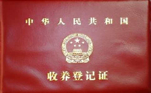 如何申请办理收养公证?