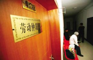 北京劳动仲裁申请流程