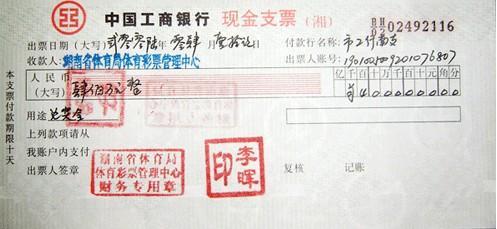 長沙社保12333 長沙社保局開的支票怎