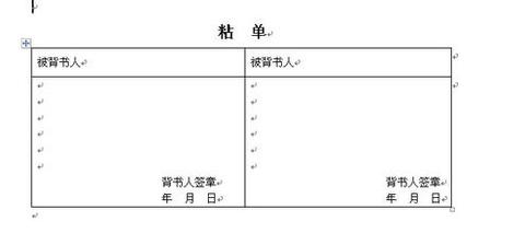 支票背书错误怎么处理