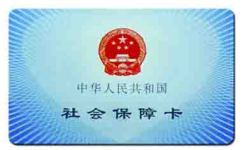 深圳社会保障卡每月多少钱