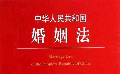 新婚姻法全文