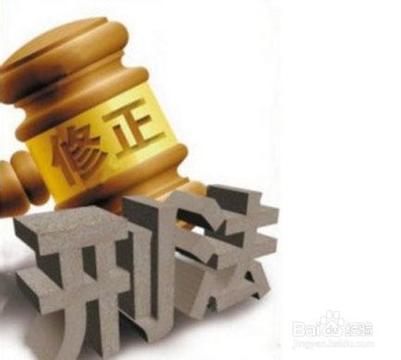 2018刑法修正案八全文，对醉驾入刑是如何规定的
