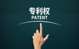 专利许可合同期限是多久？