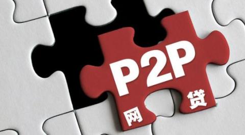 p2p网贷的潜在风险