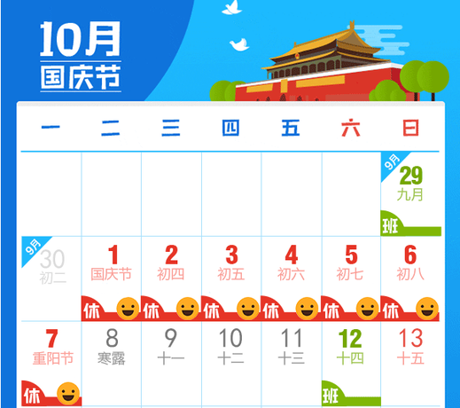 國慶法定節假日是3天,就是10月1號到10月3號.