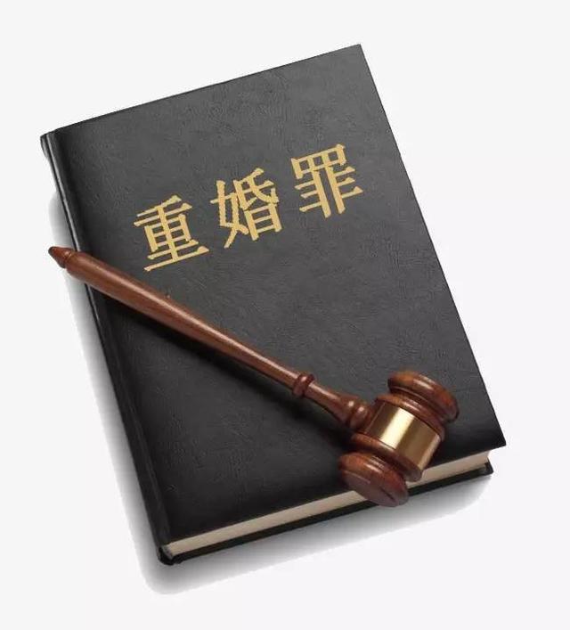 事实婚姻存在重婚罪吗