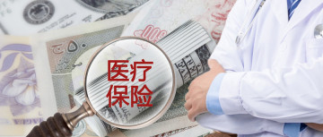 深圳市社会保险怎么购买，要交多少钱一个月