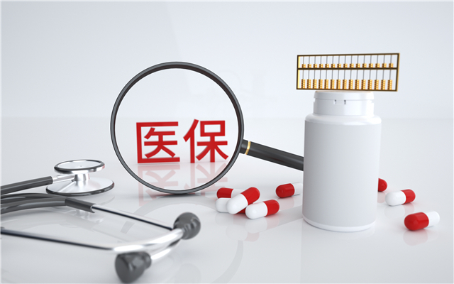职工医保可支付家庭成员在定点医院费用