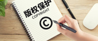 什么是版权登记